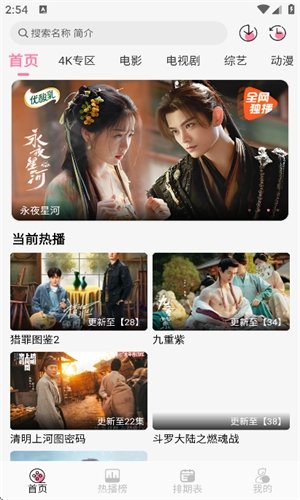 夜猫追剧最新版本2025