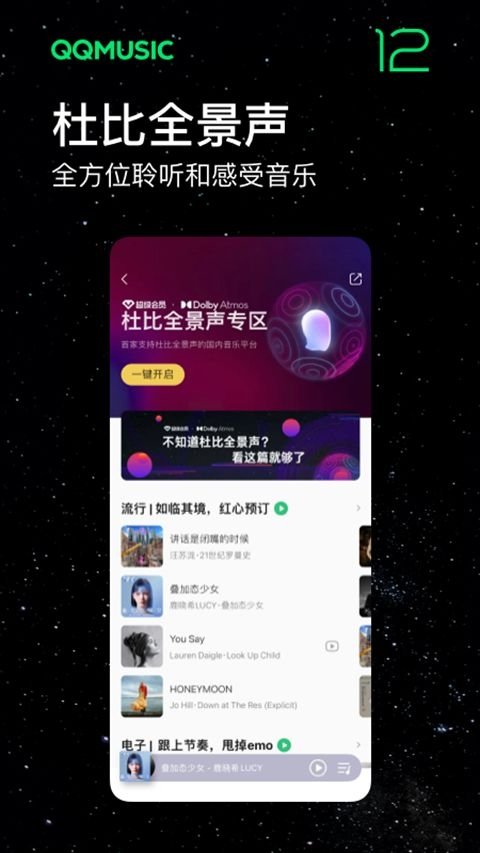 魅族音乐播放器官网版下载