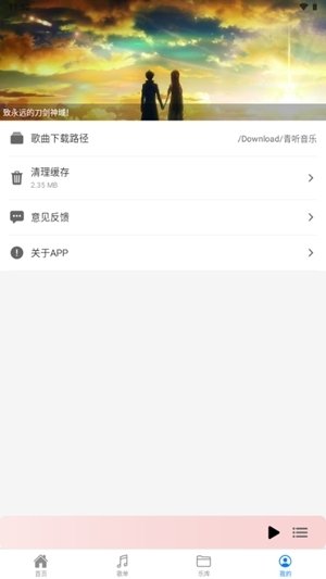 青听音乐app官方版