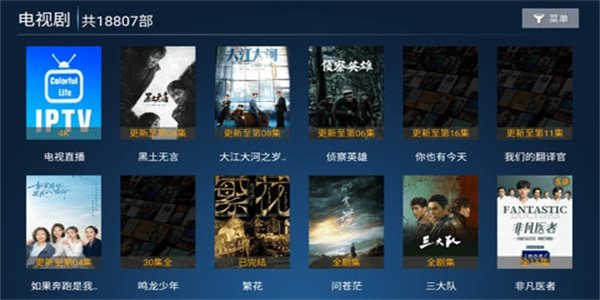 花海影院APP下载TV版