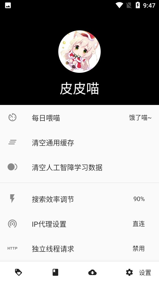 皮皮喵漫画软件2024最新版