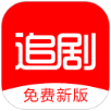 追剧影视大全纯净版官方版下载