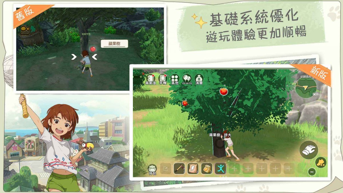 新小森生活官方最新版