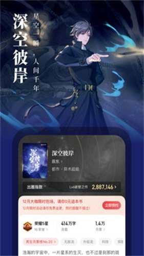 起点读书app下载安装