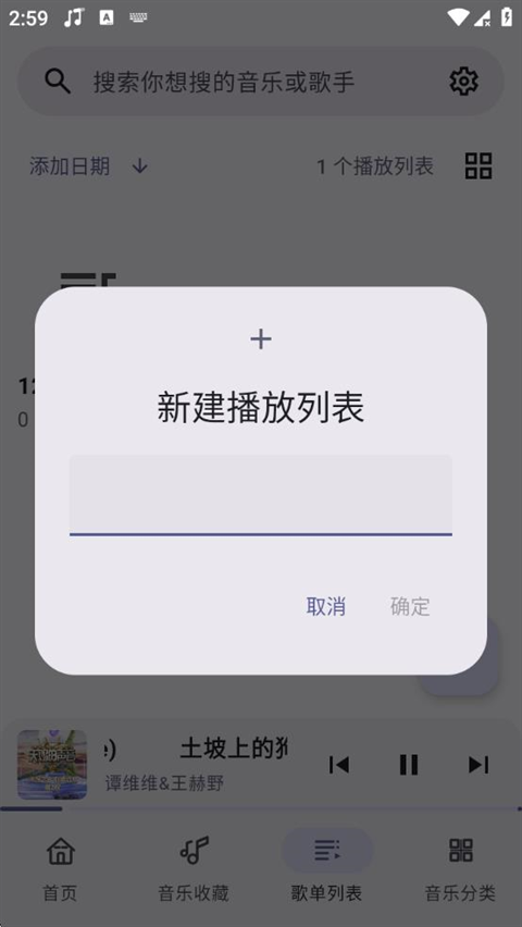 冬瓜音乐最新版本