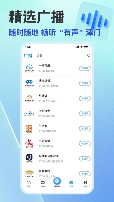 万视达app官方版下载