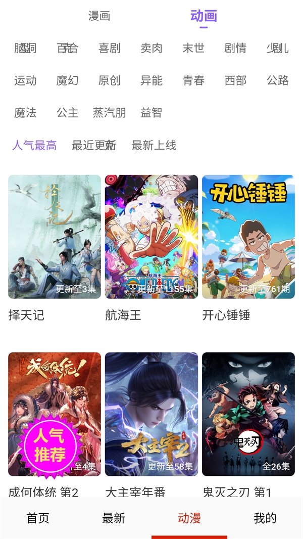妖姬漫画免费版下载