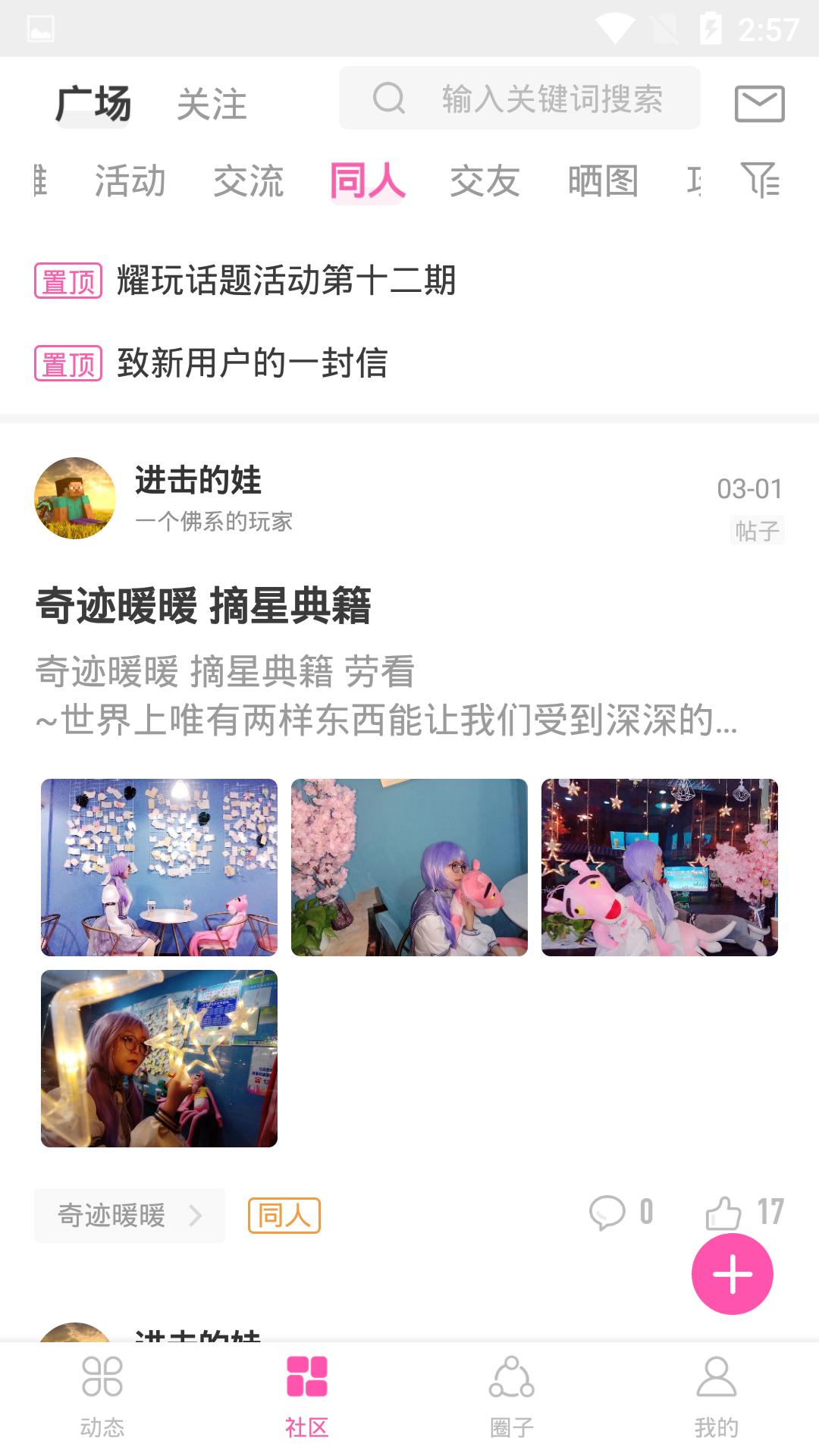 咪哩咪哩APP下载