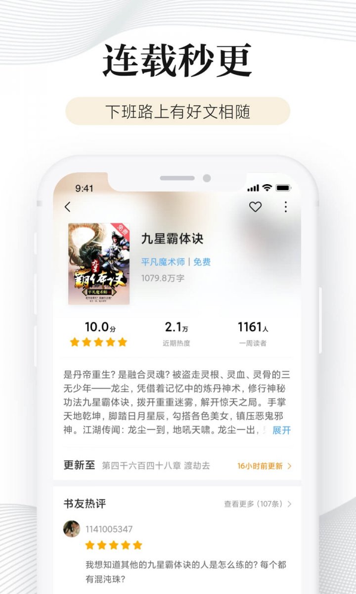 多看阅读app下载