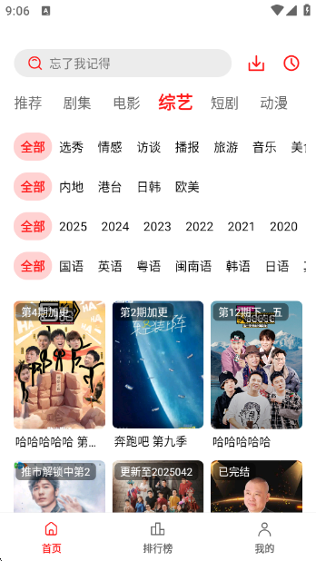 冷心电影安卓版APP官方下载