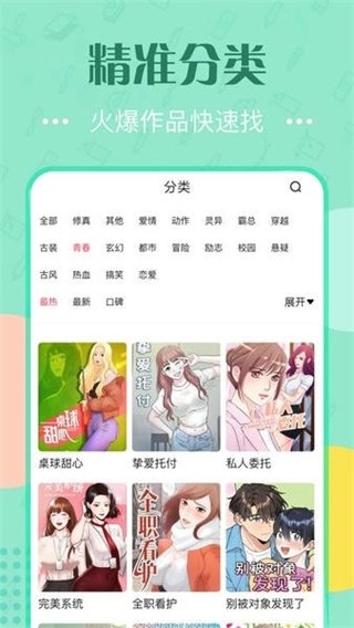 曲奇动漫在线观看软件下载