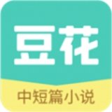 豆花阅读软件下载免费版