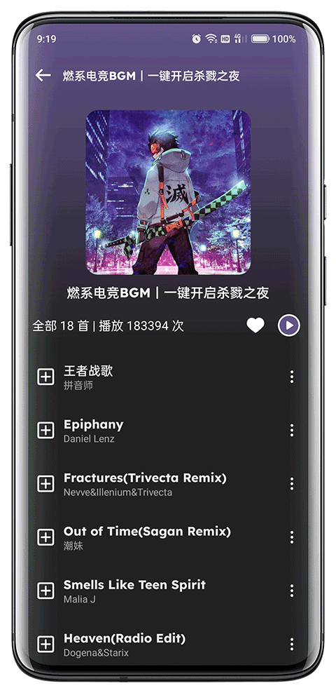 融乐音乐app下载最新版