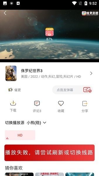 小熊视频FAN下载