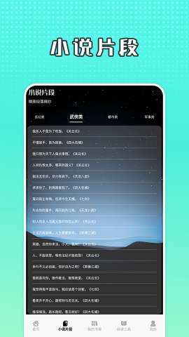 奇书小说网免费版下载