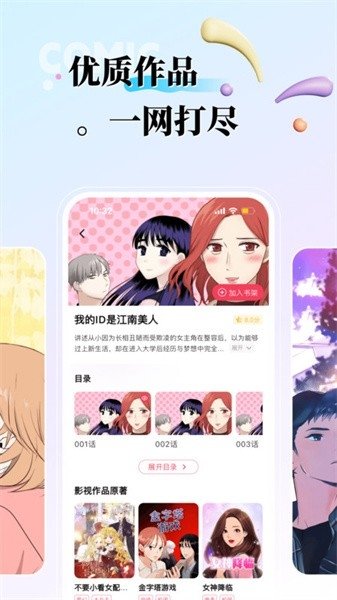 KK漫画下载官方版