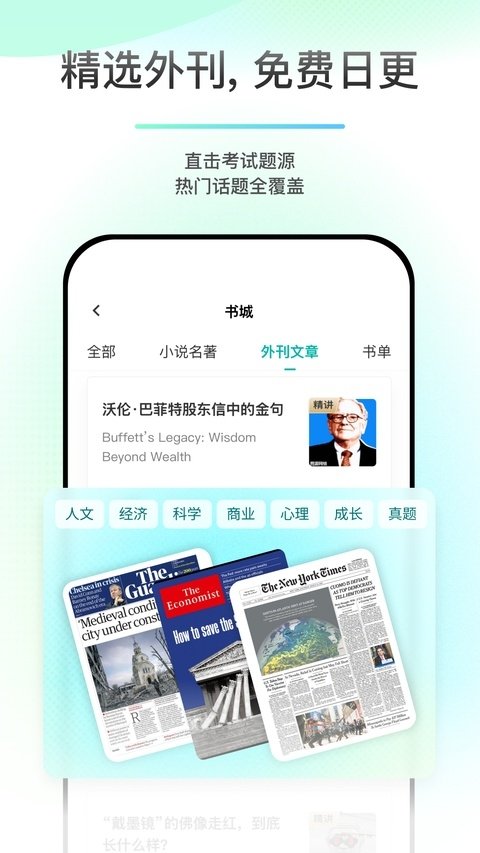 薄荷阅读官网下载app