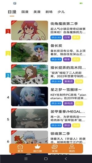 方块喵动漫最新版本下载