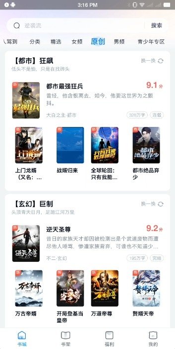 飞读小说免费版下载安装app