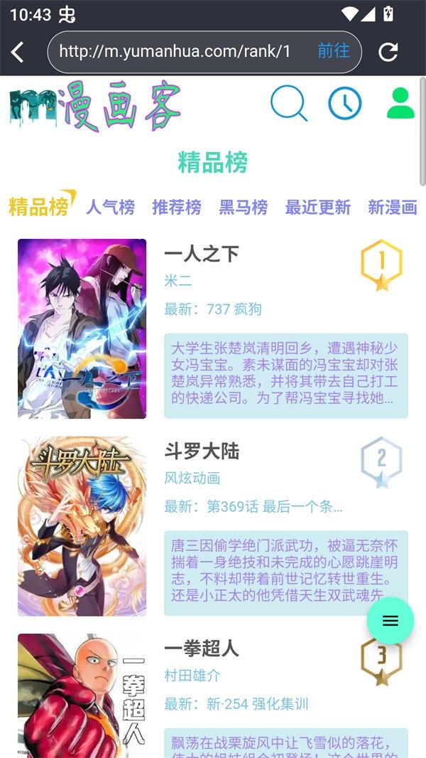 你搜漫画app最新版本