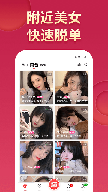 9·1免费下载安装