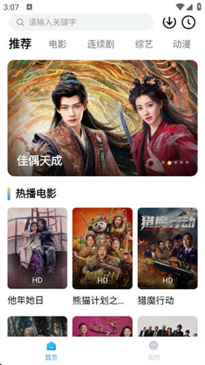 易火视界最新版