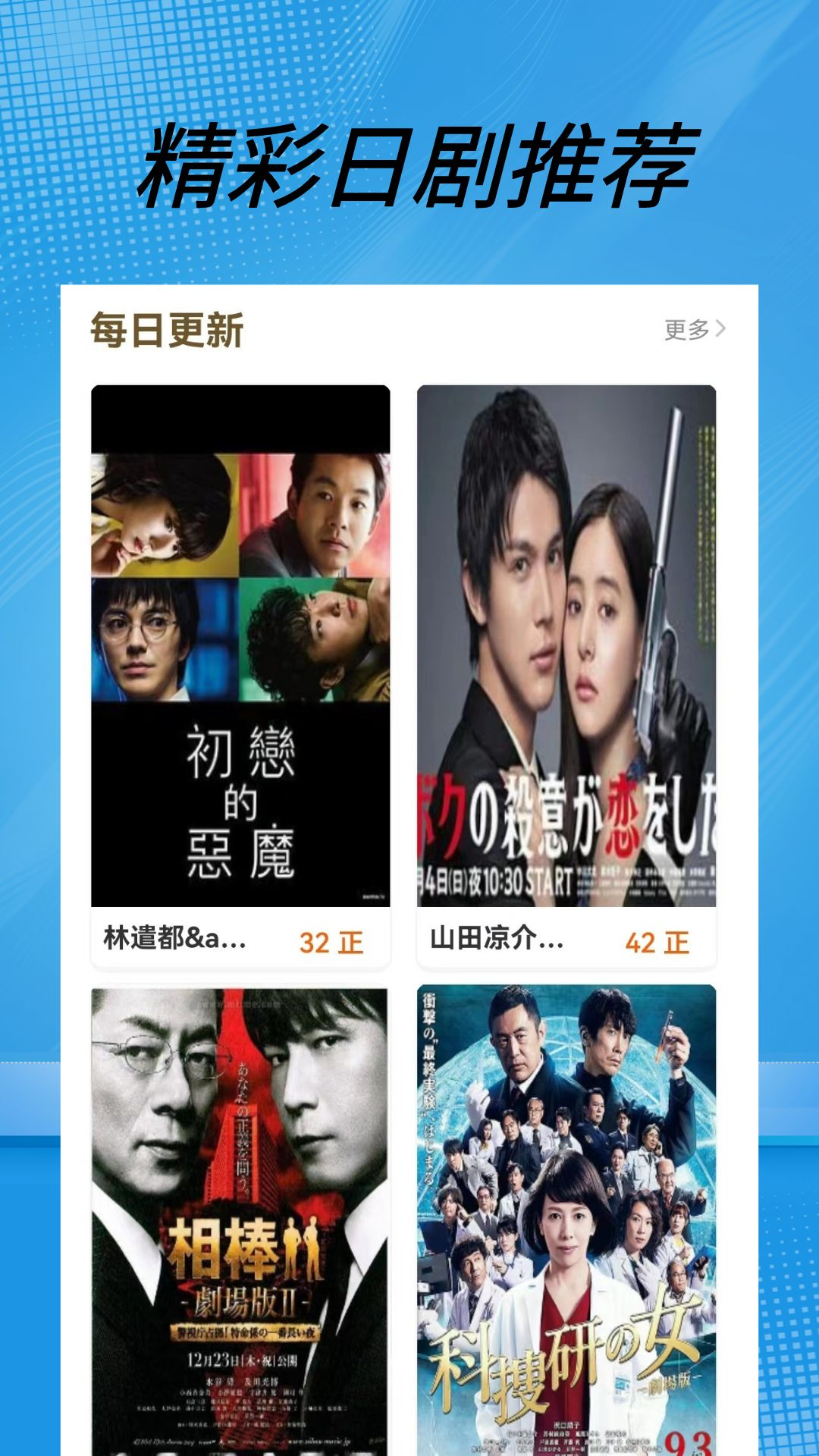 梦展日剧迷安卓版