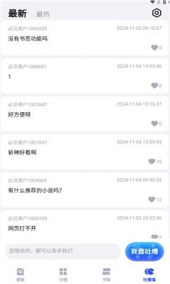 必访阅读app官方下载