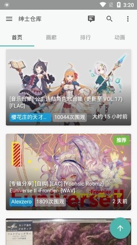 绅士仓库APP下载