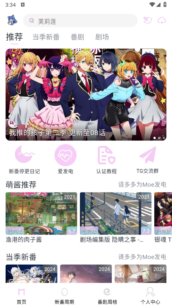 Moefun官方正版下载