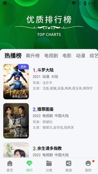 银杏视频app官方版