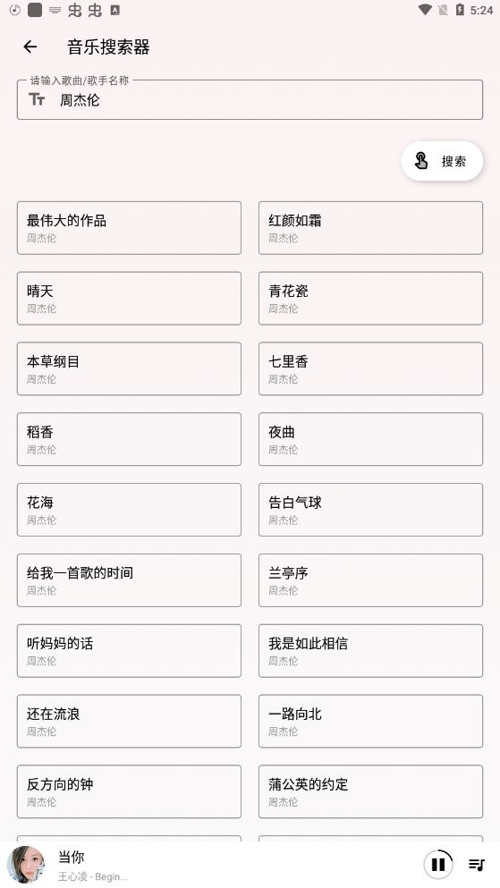 潮音乐app下载2026最新版