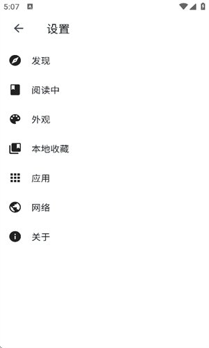 venera漫画源最新版本