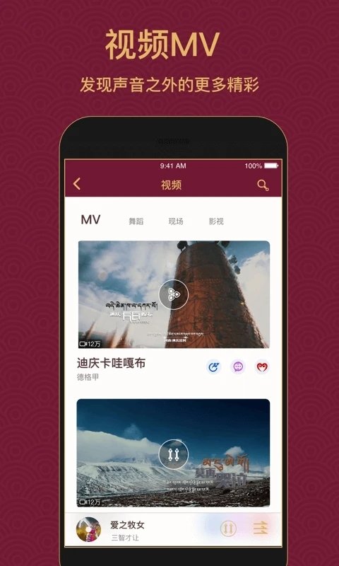 雪域音乐app下载软件安卓版