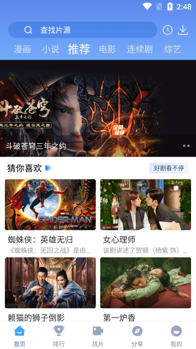 快云影音app下载免费下载