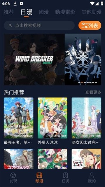 囧次元动漫app无广告版本
