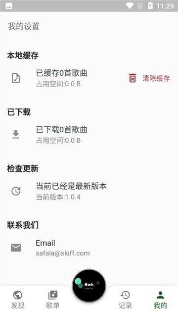 zpod最新版下载