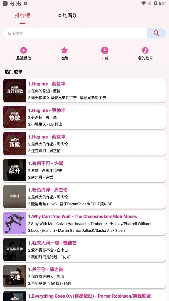 潮音乐app下载2026最新版
