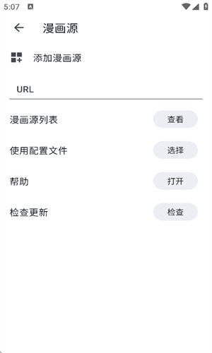 venera漫画源最新版本