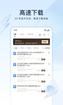 迅雷下载