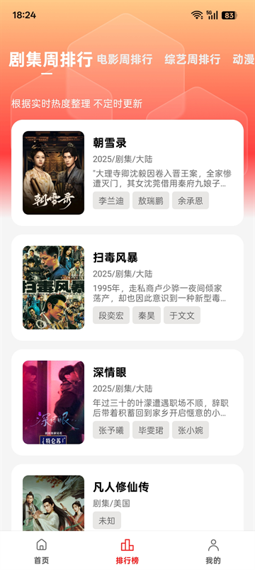 橘汁视频无广告版