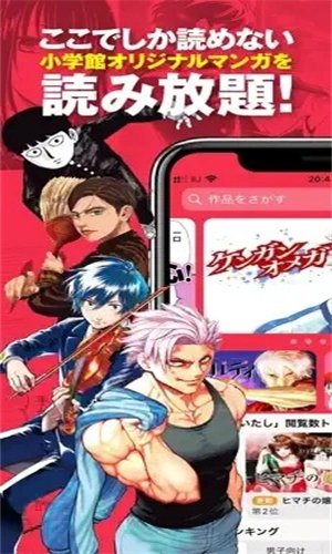 MangaOne下载最新版本