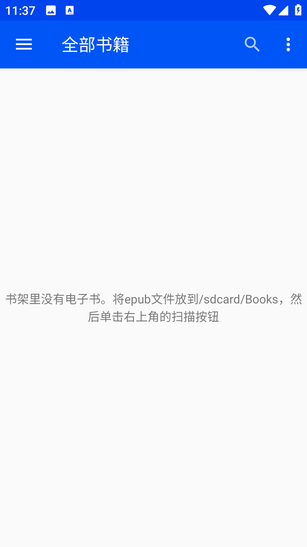 epubium官网版下载