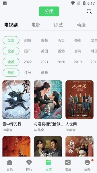 银杏视频app官方版
