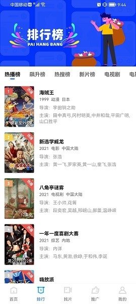 火焰视频下载安装正版免费