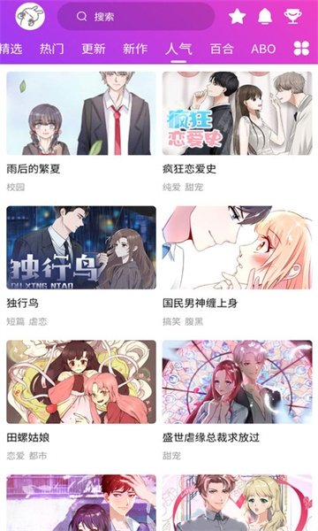 紫喵喵漫画官方版下下周