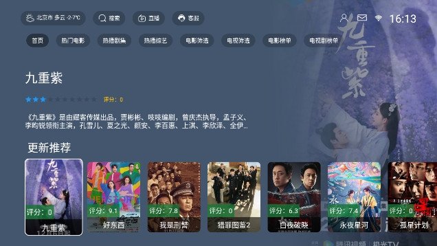 小凯影视TV最新版