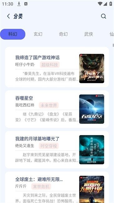起源书阁纯净版