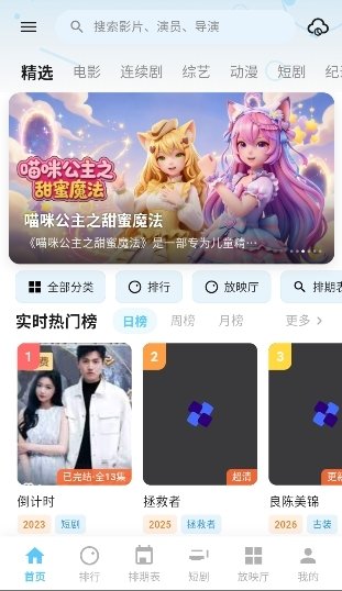 蚂蚁视界app官方版