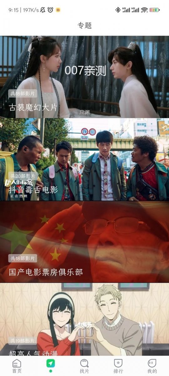 优选视频免费追剧app下载